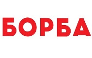 Прослава и трибина поводом 100 година првог броја „Борбе“ Прослава и трибина поводом 100 година првог броја „Борбе“